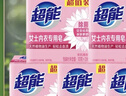 超能 女士内衣皂 茉莉清香 101g*2块*5组 除菌 洗衣皂 安全祛异味 实拍图