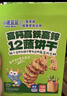 小鹿蓝蓝12蔬饼干12种蔬菜成分 宝宝零食高钙高铁高锌儿童饼干80g  实拍图