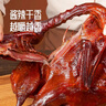 煌上煌乐鲜装酱鸭整只肉类零食 香辣酱鸭鸭肉熟食小吃酱板鸭江西特产 【香辣】煌家酱鸭280g 实拍图