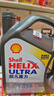 壳牌（Shell）全合成机油超凡喜力0W-20 API SP/C5级 4L灰壳汽车保养香港进口 实拍图