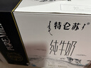蒙牛特仑苏嗨Milk脱脂纯牛奶250ml*10盒 0脂肪 精美京绣年货礼盒 实拍图