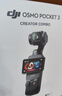大疆 DJI Osmo Pocket 3 全能套装 一英寸口袋云台相机 OP灵眸手持数码相机 旅游vlog 便携美颜摄像 实拍图