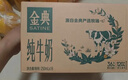 伊利【新鲜日期】金典纯牛奶早餐奶整箱250ml*16盒 3.6g乳蛋白 礼盒装 实拍图