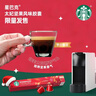 星巴克（Starbucks）胶囊咖啡 焦糖风味轻烘黑咖啡 5.1g*10颗 适配Nespresso胶囊机 实拍图