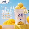 八喜冰淇淋 芒果口味550g*1桶 家庭装 生牛乳冰淇淋桶装 实拍图