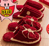 利达妮（TZLDN）【买一送一】结婚拖鞋女红色一对情侣新郎新娘新婚喜庆保暖棉拖鞋 新娘+新郎【心选蝴蝶结】 38-39 女+42-43男 实拍图