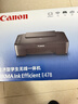 佳能（Canon）E478 微信远程学生家用彩色喷墨多功能一体机 打印/复印/扫描 手机无线WiFi  实拍图