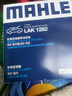 马勒（MAHLE）带炭PM2.5空调滤芯LAK1282(新科鲁兹迈锐宝XL昂科威英朗探界者XT5 实拍图