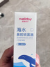 维德（WELLDAY）儿童高渗生理盐水海盐水喷鼻塞鼻腔清洗器洗鼻盐水100ml 实拍图