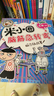 米小圈脑筋急转弯 7-10岁 童书儿童文学 第一辑+第二辑 套装共8册 小学生课外阅读 二年级课外阅读必读 阅读 课外书  实拍图