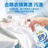 SnowDream日本衣领净560ml 领洁净领必净衣领袖口免搓洗清洁剂预涂助洗剂 实拍图