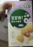 宝宝馋了高钙软芯小曲奇饼干儿童零食磨牙营养夹心饼干享婴儿宝宝辅食食谱 【5阶走】高钙软芯小曲奇（草莓味）80g/盒 实拍图