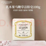 欧舒丹乳木果马鞭草洁肤皂100g香皂滋润保湿清洁爽肤男女生礼物伴手礼 实拍图