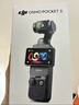 大疆 DJI Osmo Pocket 3 标准版 一英寸口袋云台相机 OP灵眸手持数码相机 旅游vlog 便携美颜摄像 实拍图