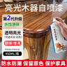 云行家透明亮光清漆家具翻新自喷漆水性木器漆木蜡油防水防霉木地板漆 实拍图