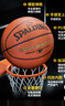 斯伯丁（SPALDING）篮球TF系列7号PU比赛室内外兼用耐磨学生成人青少年 77-176Y 实拍图