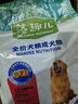 麦富迪狗粮 藻趣儿狗粮成犬粮牛肉螺旋藻 均衡营养2.5kg 实拍图
