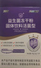 江中益生菌4000亿 成人儿童孕妇中老年人肠胃双歧杆菌调理活菌2g*20袋 实拍图