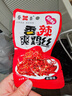 登荣香辣爽鸡丝20g*20包口水鸡爽口鸡麻辣鸡丁辣条怀旧零食 实拍图