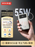 京东京造55W充电宝自带线20000mAh3c认证可上飞机京东自营移动电源小巧适用苹果17华为小米笔记本电脑白色 实拍图