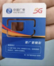 中国电信流量卡19元【205G+100分钟】大全国通用长期移动手机星电话卡非终身无限永久 实拍图