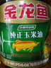 金龙鱼 食用油 非转基因 压榨 一级 纯正玉米油4L（新老包装随机发货） 实拍图