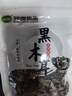 双塔东北黑木耳100g干木耳特产小碗耳火烧烤锅食材南北干货粉丝粉条 实拍图