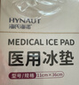 海氏海诺医用会阴冷敷贴冷敷垫冰敷贴 产妇产后顺产剖腹产术后冷敷消肿3盒 实拍图