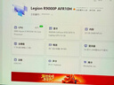 联想拯救者R9000P至尊版 电竞游戏笔记本电脑(锐龙9 9955HX 32G 1T RTX5070Ti 2.5K OLED 白) 国家补贴 实拍图