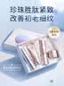 京润珍珠（gNPearl）多肽紧致淡纹护肤品礼盒(洗面奶+水+乳+精华霜)抗皱保湿生日礼物 实拍图