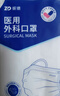 振德一次性医用外科口罩独立包装防尘花粉防晒口罩成人蓝色100只 实拍图