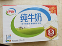 伊利纯牛奶 250ml*16盒 全脂牛奶 礼盒装 实拍图