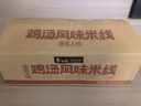 白象 鸡汤米线 米粉粉丝方便面方便速食冲泡过桥米线80g*6桶整箱装 实拍图