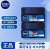 妮维雅（NIVEA）男士【深层滋润】补水保湿水活深润霜50g*2男士面霜 男友生日礼物 实拍图