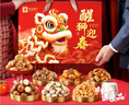良品铺子醒狮迎春礼坚果零食礼盒组合2068g/2058g混发春节年货节送礼团购 实拍图