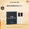 蔻驰（COACH）【试香】明星香氛体验礼(2ML*2) 生日女神节礼物 实拍图