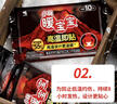 暖宝宝小林制药高温即贴暖贴10片暖身保暖贴冬季严寒户外驱防寒自发热贴 实拍图