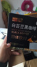 燃叫 白芸豆黑咖啡2g*40条 0脂0蔗糖美式黑咖啡 实拍图