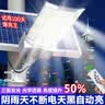 舒福佳（shufujia）太阳能户外照明灯庭院灯路灯新款农村用家用室外防水超大功率路灯 实拍图