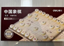 得力（deli） 中国象棋学生成人套装折叠棋盘原木色象棋益智桌游礼物加大 实拍图