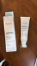 雅漾（Avene）专研舒缓保湿霜40ml补水维稳干敏肌 特护霜乳液面霜男女礼物 实拍图
