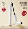 火烈鸟明星大白杆浓密睫毛膏2支装（经典款）11ml*2支送礼 实拍图