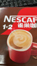 雀巢（Nestle）【樊振东同款】1+2特浓低糖*速溶咖啡三合一冲调饮品30条390g 实拍图