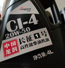 龙润润滑油柴油机机油CI-4 20W-50 国四国五潍柴玉柴江铃京东自营4L四季通用 实拍图