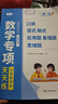 数学天天练小学数学同步训练四年级下册教材教辅计算能力逻辑思维训练计算口算专项练习册 晒单实拍图