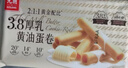 元朗厚乳黄油鸡蛋卷礼盒 独立包装饼干曲奇休闲零食品 广东老字号360g 实拍图