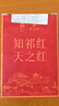 天之红红茶祁红香螺祁门红茶特级60g独立小包装 一袋一泡15小袋茶叶 实拍图