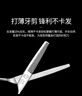 启漫理发剪刀专业美发剪理发器家用打薄剪子牙剪碎剪刘海自己剪发神器 实拍图
