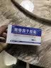 [金花]转移因子胶囊 3mg:0.1mg*24粒 10盒装 实拍图