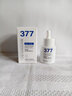 维特丝377美白精华面部精华去黄提亮抗皱紧致补水保湿抗氧烟酰胺护肤品 实拍图